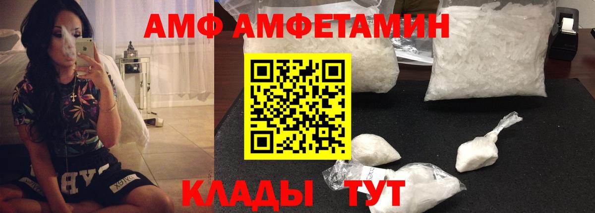 АМФЕТАМИН 98% Сосновый Бор