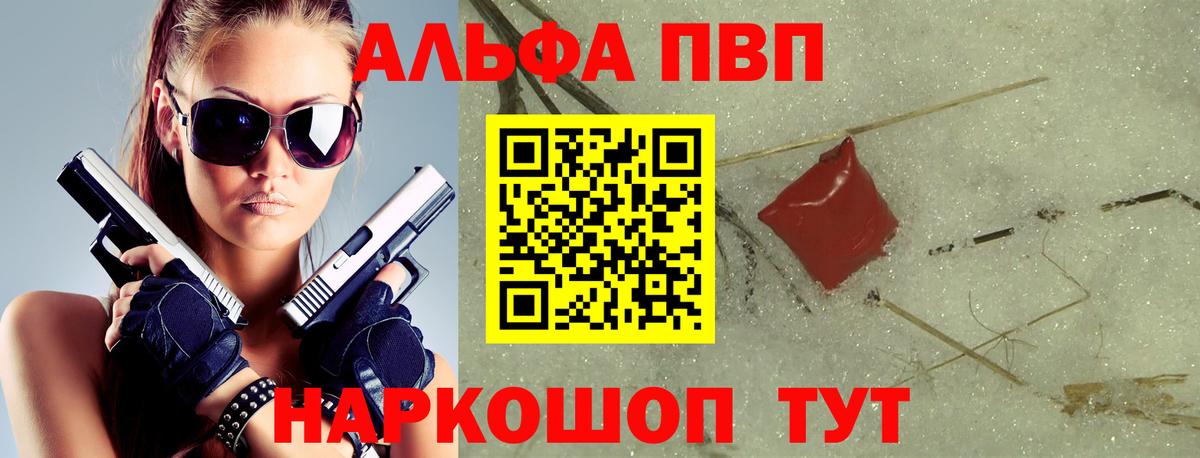 Сосновый Бор  где купить наркотик  Вход с VPN  APVP мука  A-PVP Crystall  A-PVP 