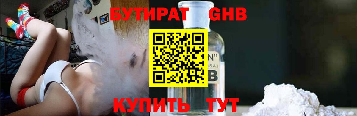 Бутират оксана  Вход с VPN  Сосновый Бор 