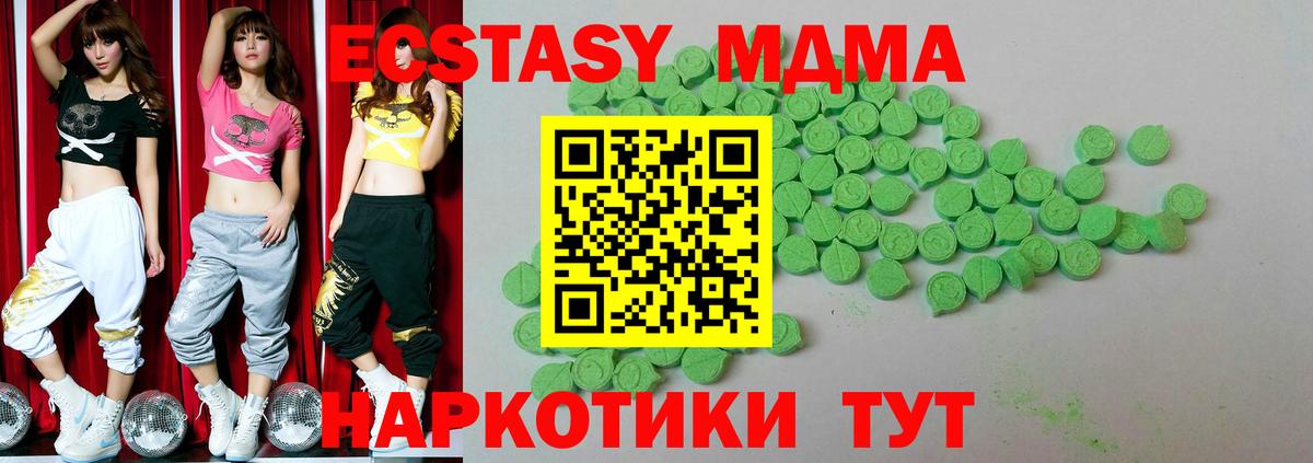 Экстази MDMA  дарнет шоп  ЭКСТАЗИ  Экстази mix  Сосновый Бор  Вход с VPN 