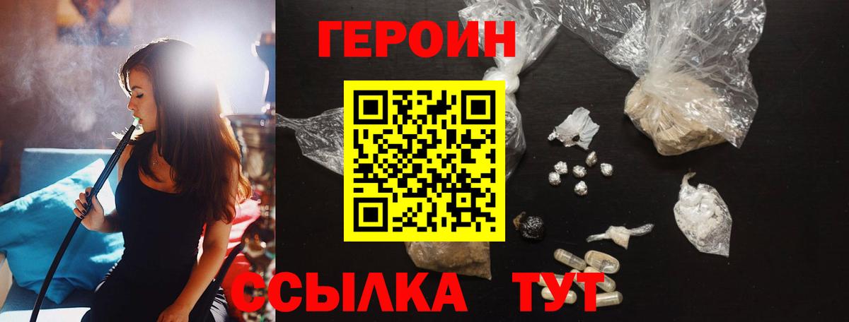 Сосновый Бор  ГЕРОИН Афган  Вход с VPN 