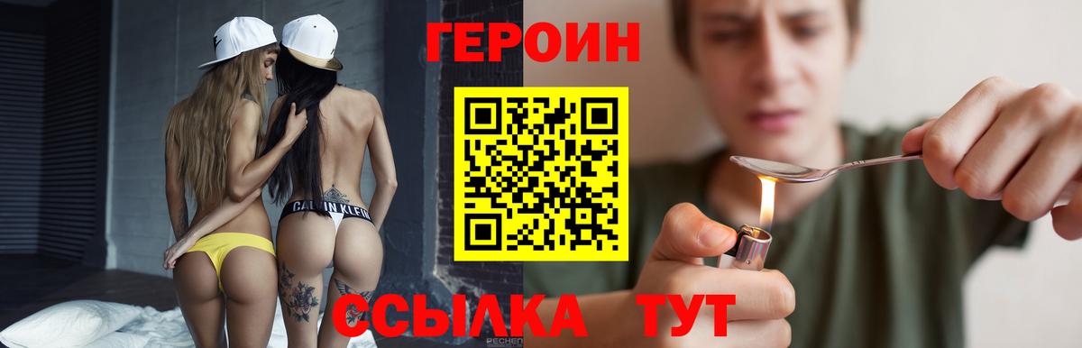 ГЕРОИН Афган Сосновый Бор