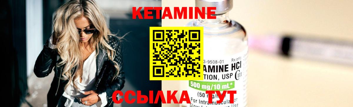 Кетамин VHQ  Вход с VPN  Сосновый Бор  Кетамин VHQ 
