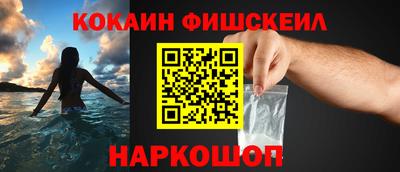 синтетический гашиш Наро-Фоминск