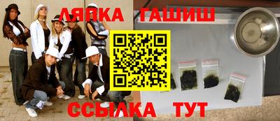 синтетический гашиш Наро-Фоминск