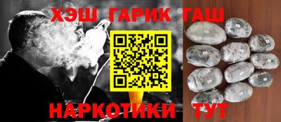 синтетический гашиш Наро-Фоминск