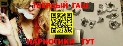 гашик Новокубанск