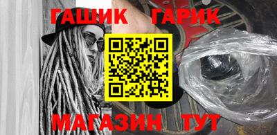 синтетический гашиш Наро-Фоминск