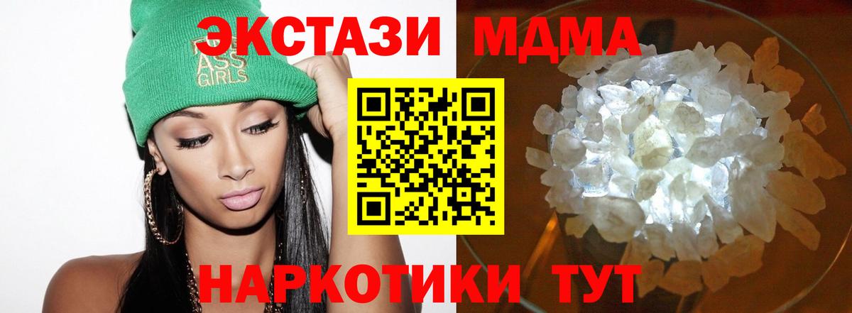 Сосновый Бор  MDMA Molly  MDMA crystal  Вход с VPN 