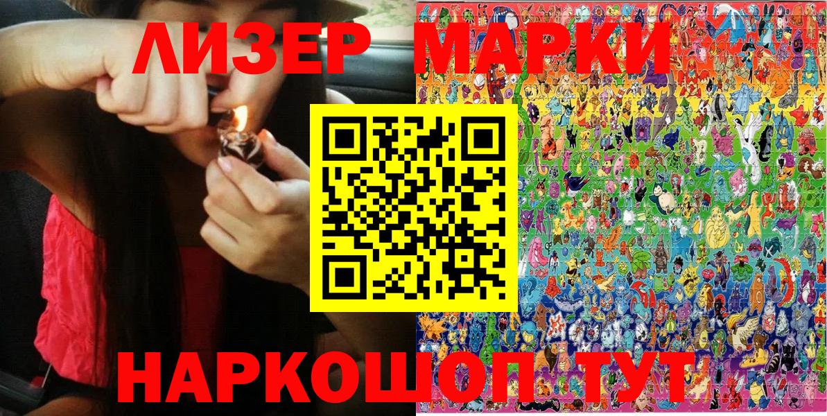 Марки NBOMe 1500мкг  Вход с VPN  Наркотические марки  Сосновый Бор 