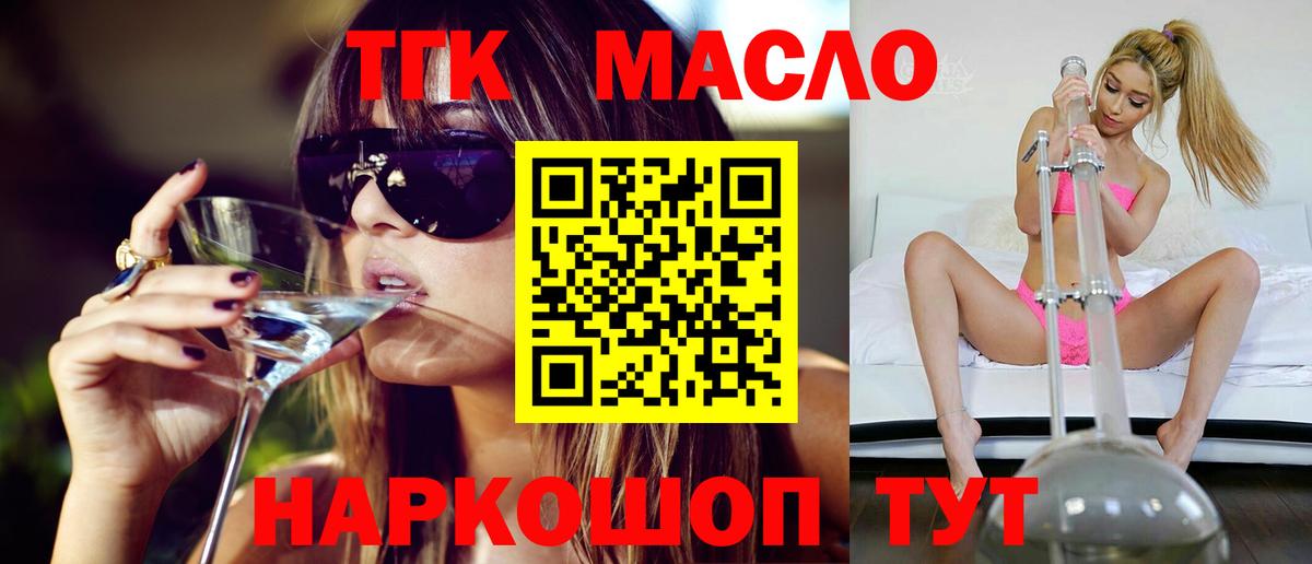Сосновый Бор  Дистиллят ТГК вейп с тгк  Вход с VPN 